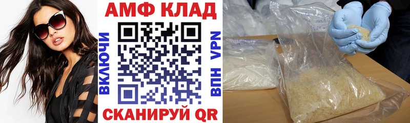 Амфетамин VHQ  Ковылкино 