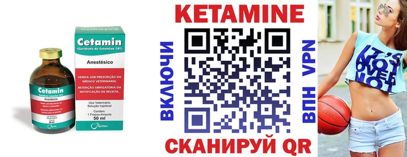 купить  цена  Ковылкино  Кетамин VHQ 