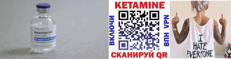 КЕТАМИН ketamine Ковылкино