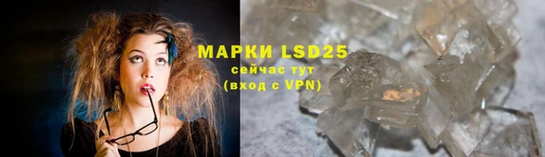 марки lsd Бронницы