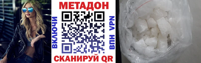 Метадон VHQ  shop какой сайт  Ковылкино 