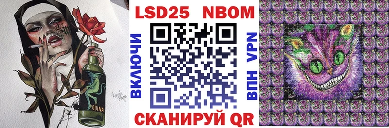 Марки NBOMe 1500мкг  Ковылкино 